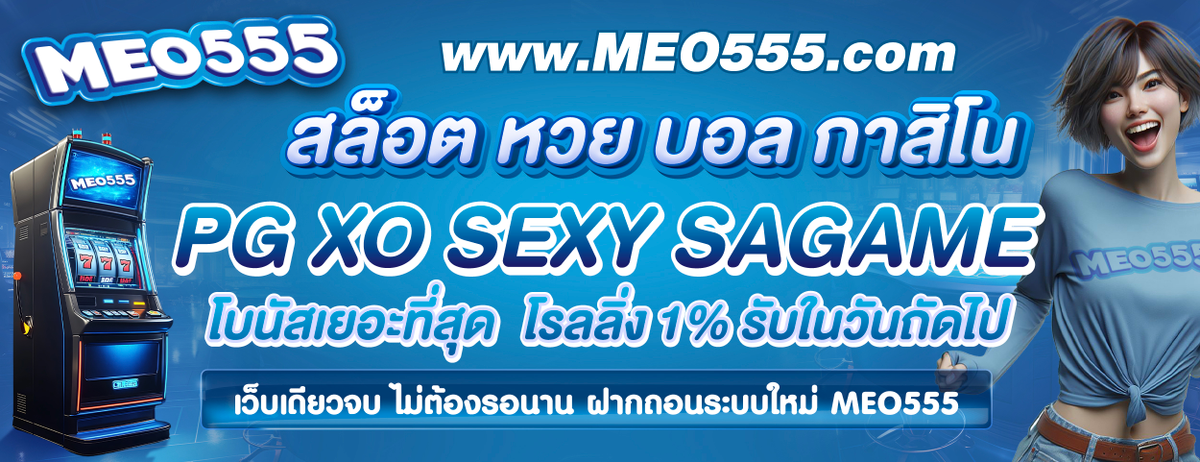 MEO555 Cover photo2