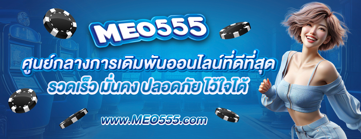 MEO555 Cover photo1